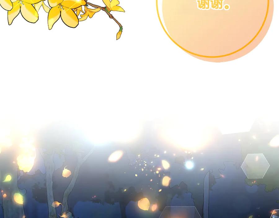 《和猛虎大人的恋爱旅行》第3话 不错的同伴 第24页