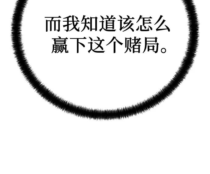 绝对回归 第30话 第81页