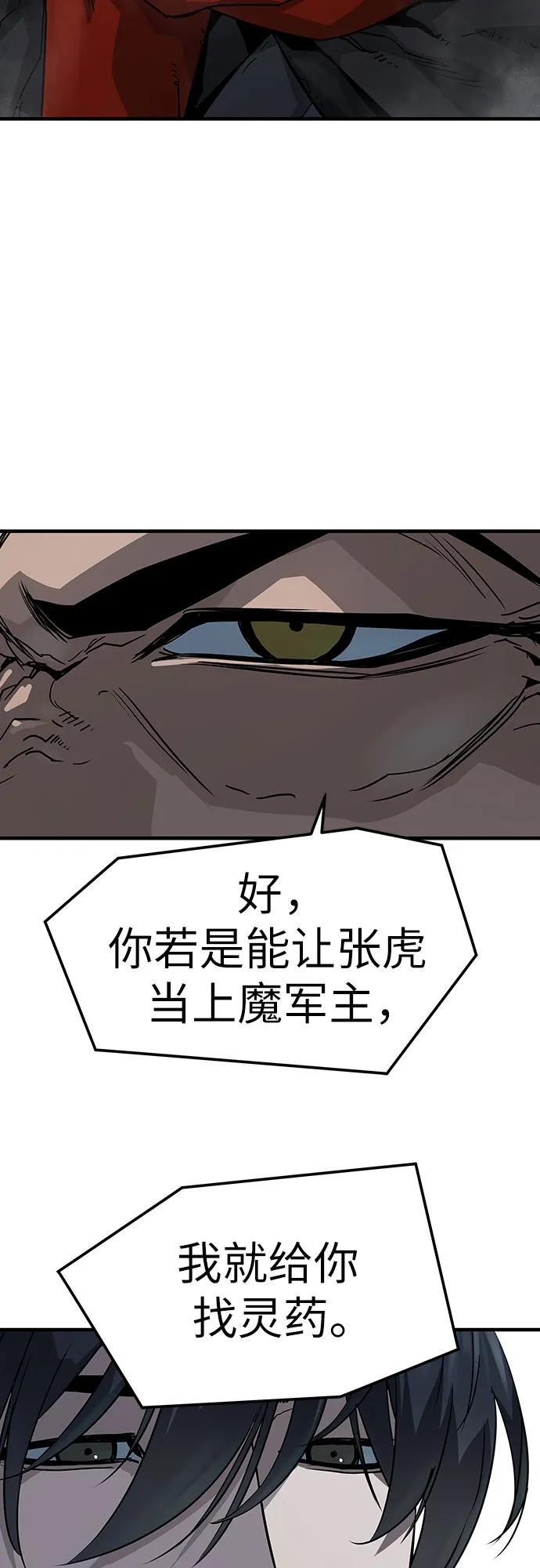 绝对回归 第30话 第72页