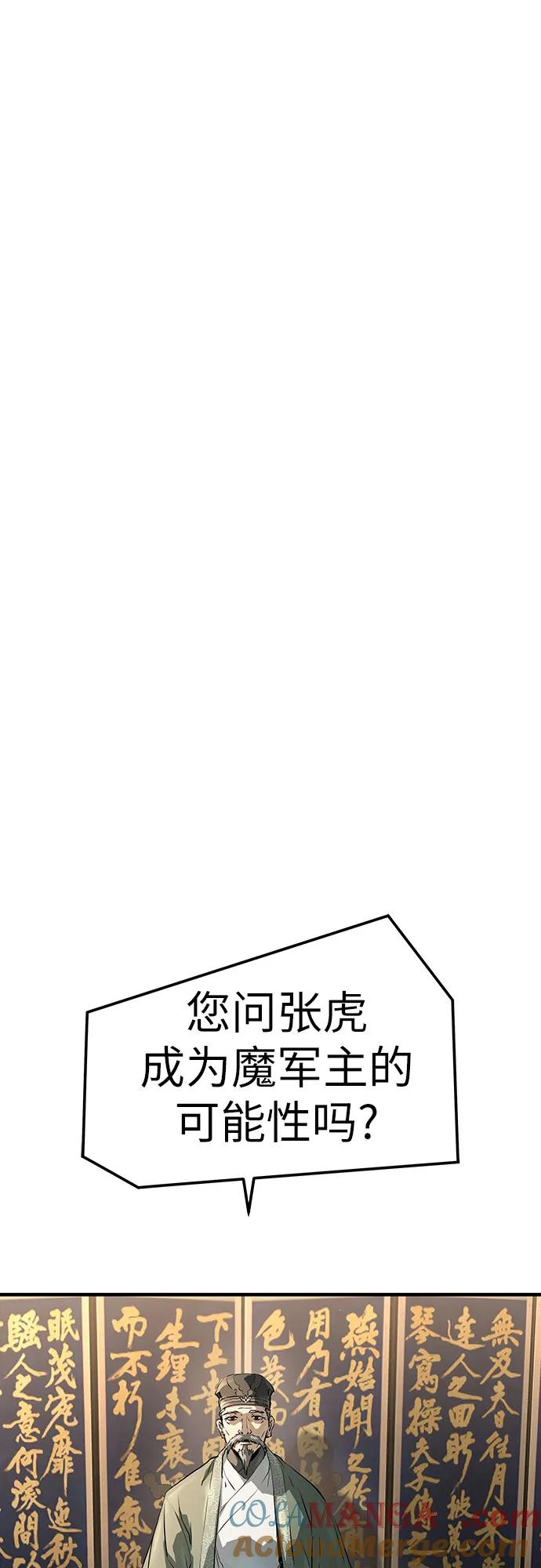 绝对回归 第30话 第82页