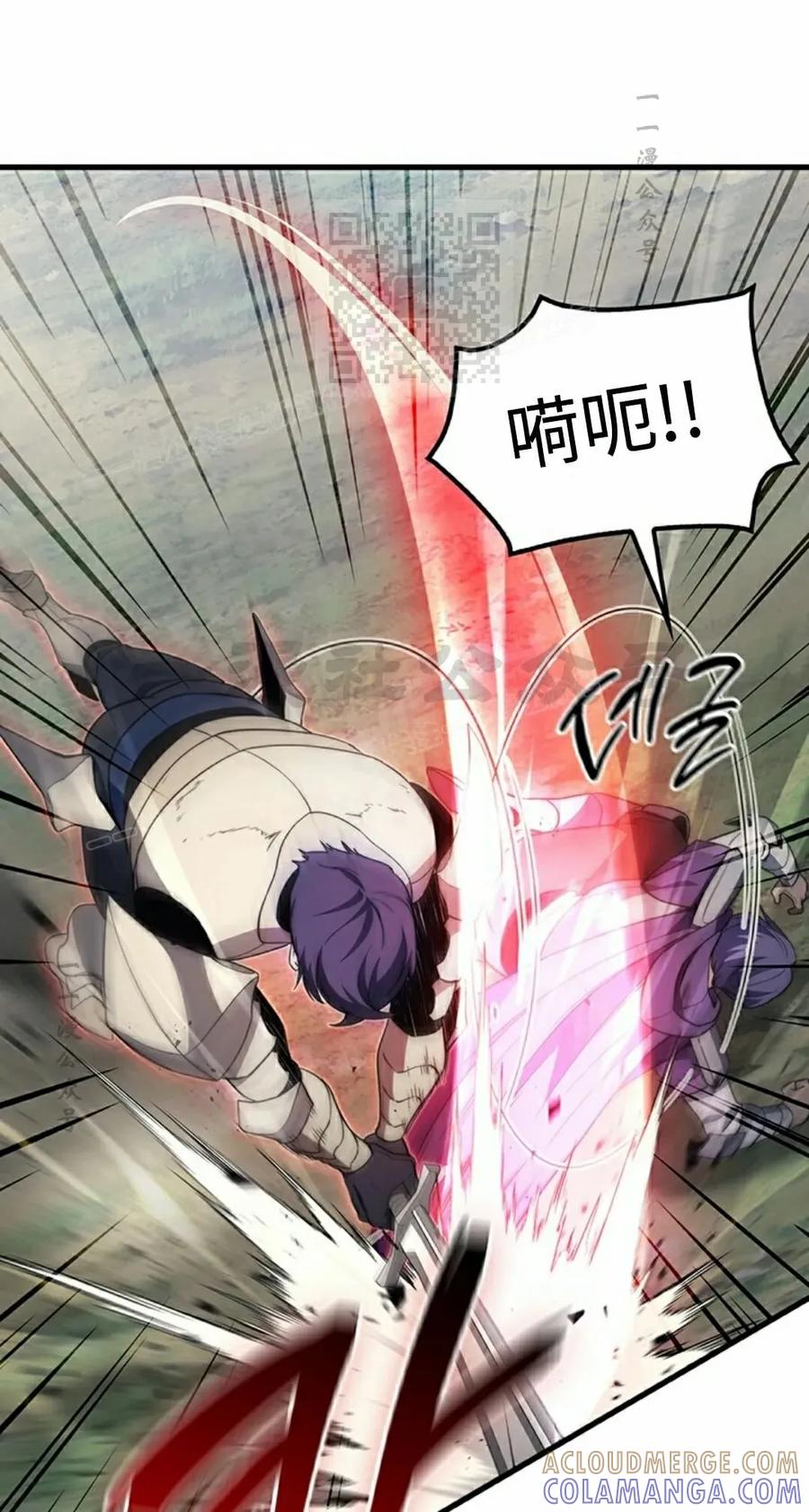 《毁灭级死亡骑士回归》第32集 第41页
