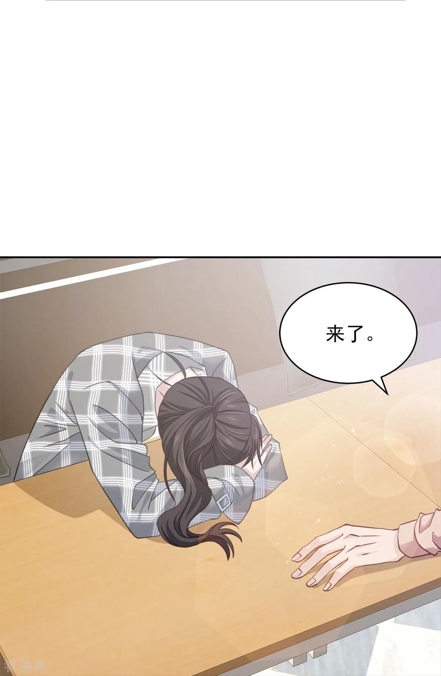 《四分之一的秘密》第38话 怦怦 第22页
