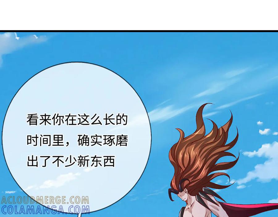 被困百万年：弟子遍布诸天万界 第389话 灵力满格 第25页