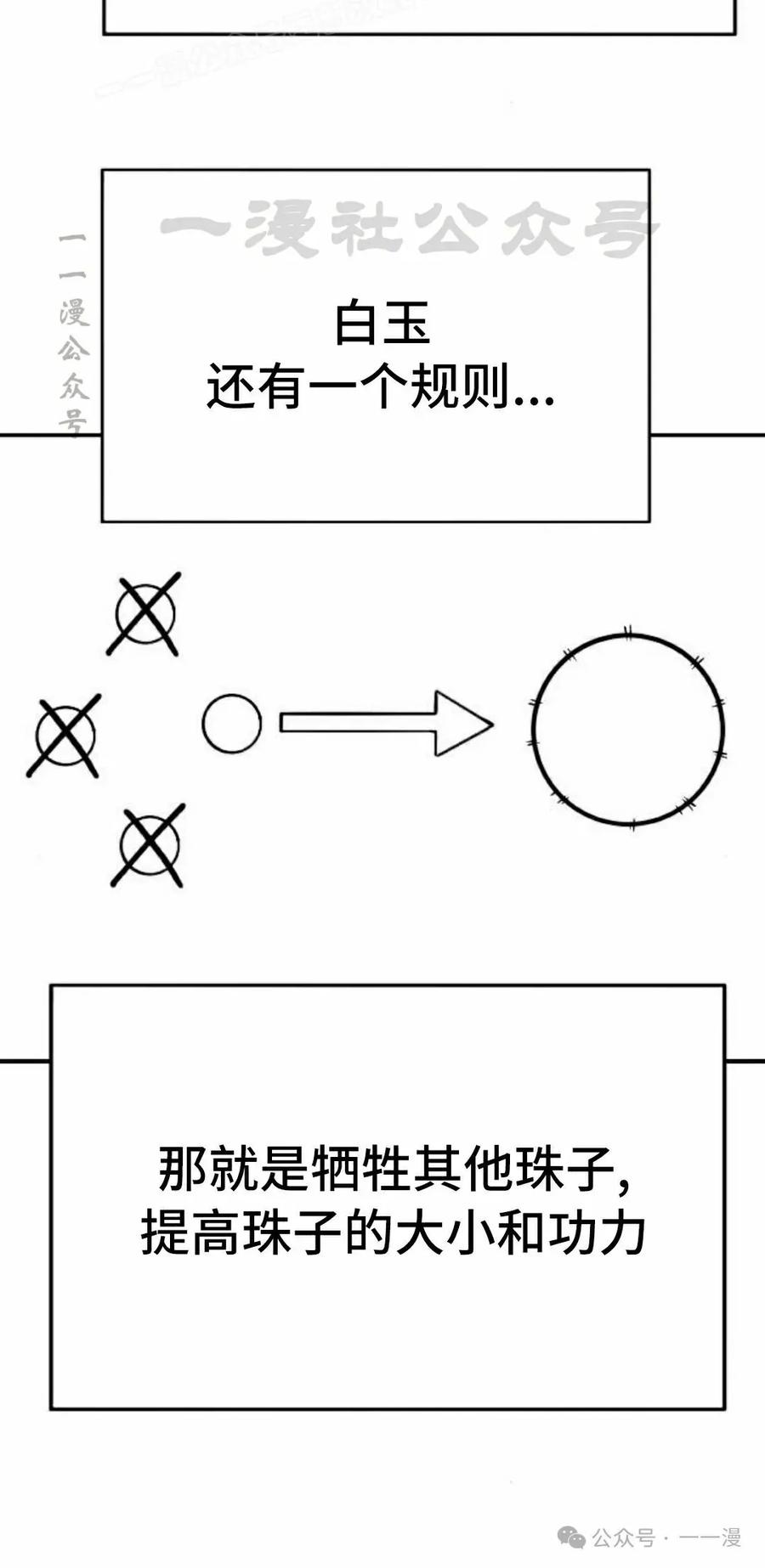 《黑杀》第40集 第60页