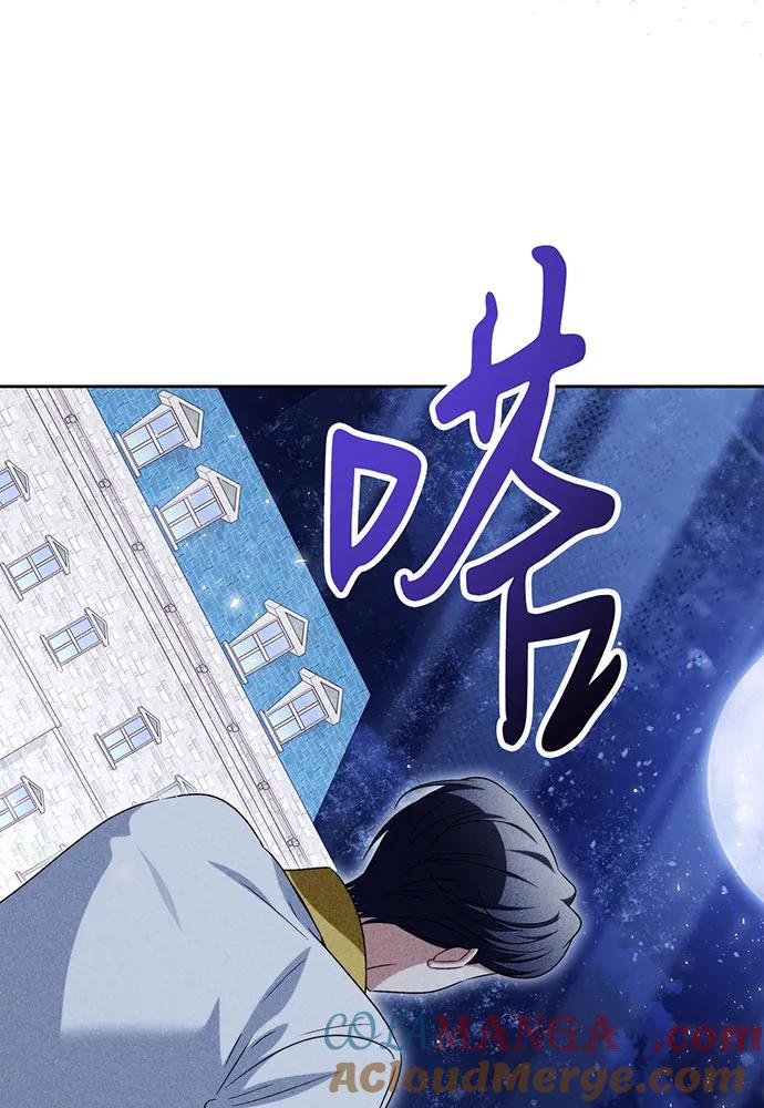反派家族反对独立 第41话 第77页