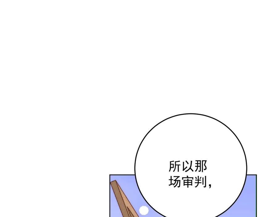 《我是女主，但炮灰实在太帅了》第44话 一生功勋 第124页