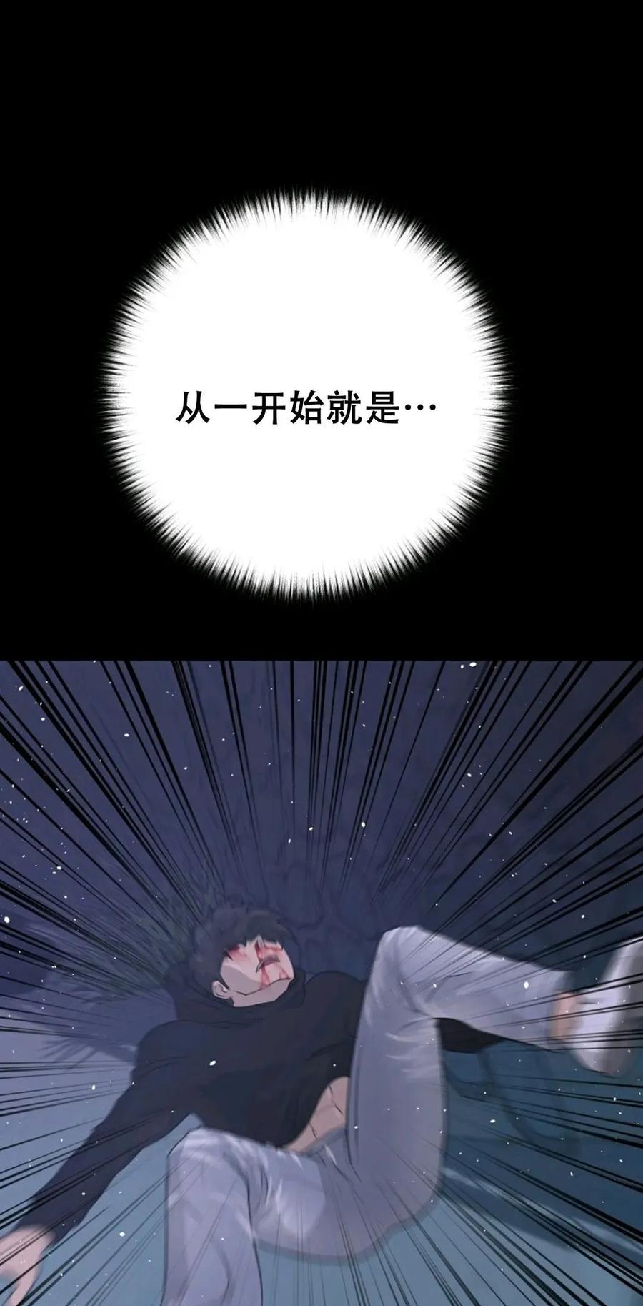 《触发人生》45 第67页