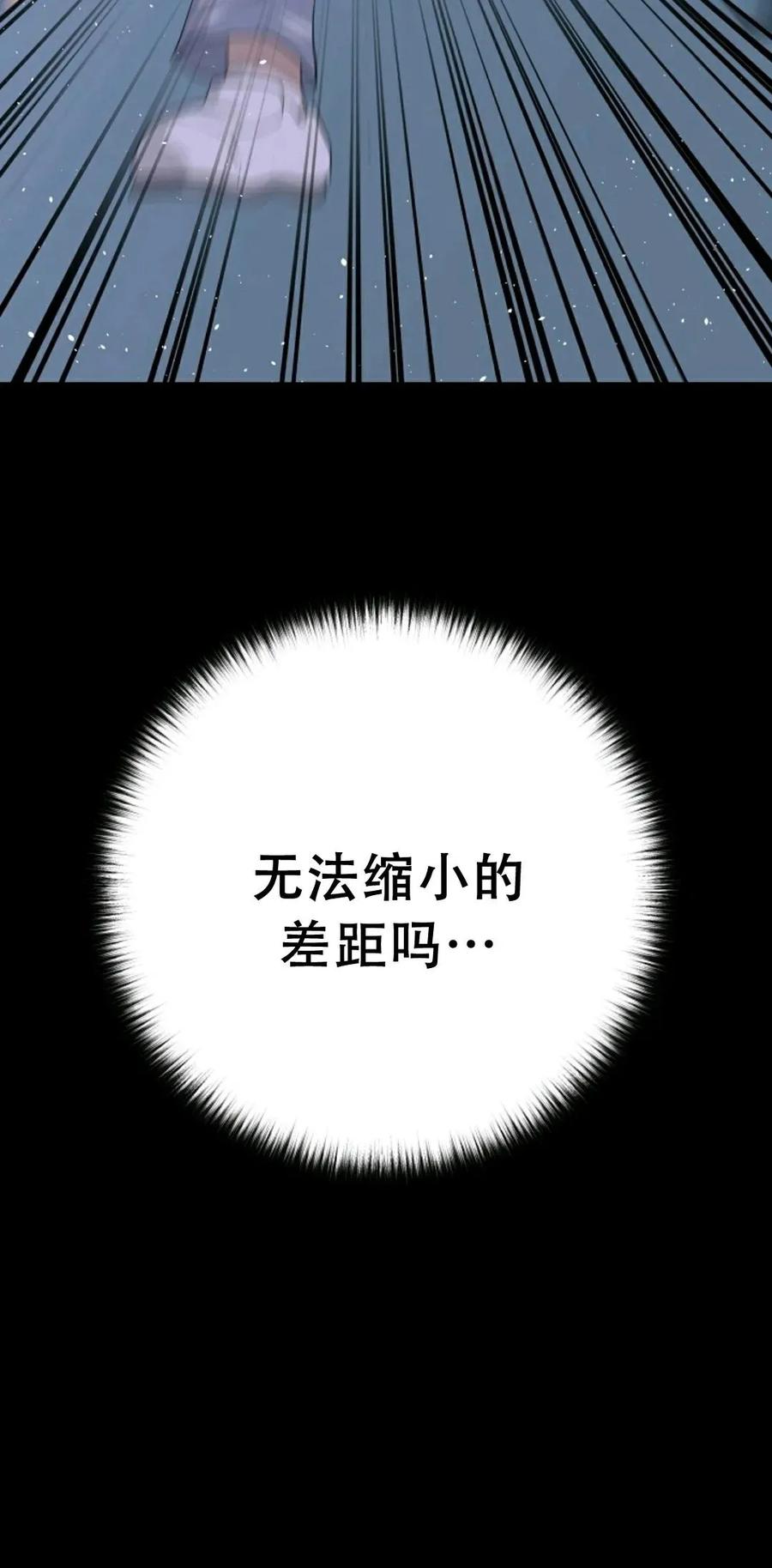 《触发人生》45 第68页