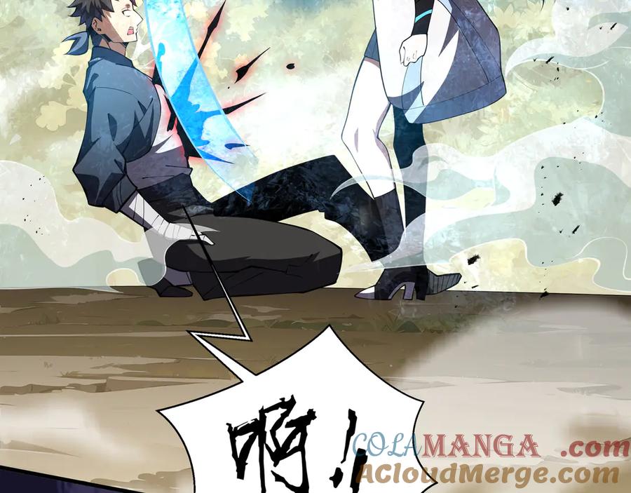 《我契约了我自己》第41话 渔翁之利 第137页