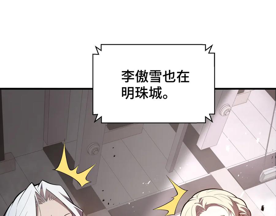 《我契约了我自己》第41话 渔翁之利 第152页