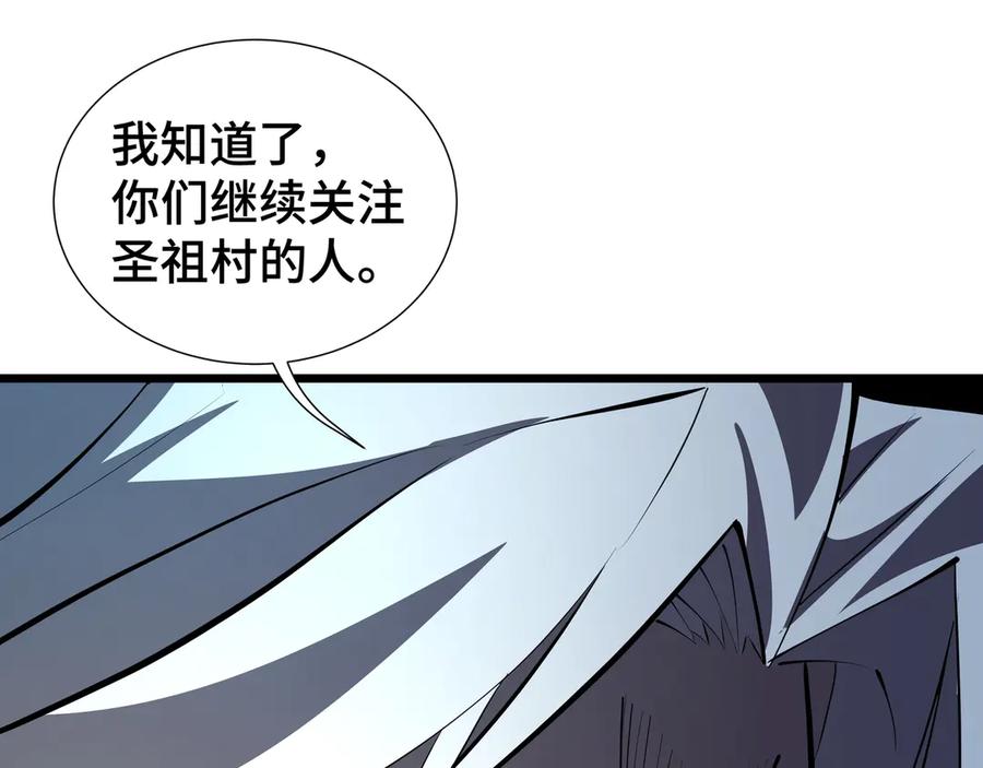 《我契约了我自己》第41话 渔翁之利 第155页
