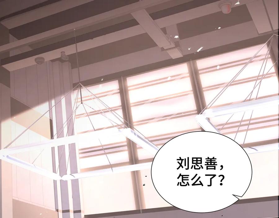 《我契约了我自己》第41话 渔翁之利 第146页