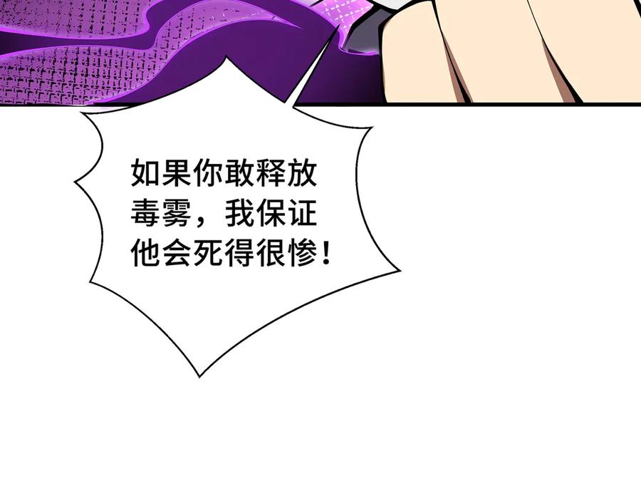 《我契约了我自己》第41话 渔翁之利 第126页