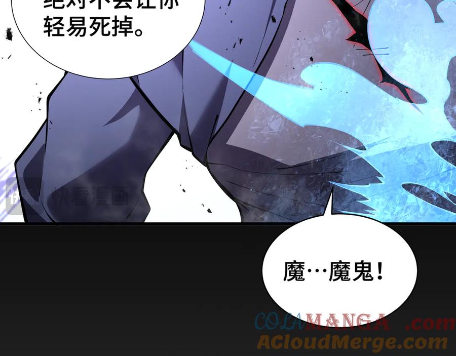 《我契约了我自己》第41话 渔翁之利 第141页