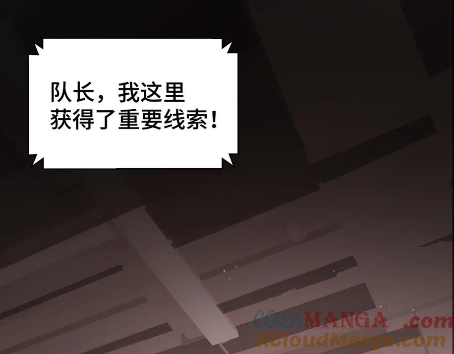 《我契约了我自己》第41话 渔翁之利 第145页