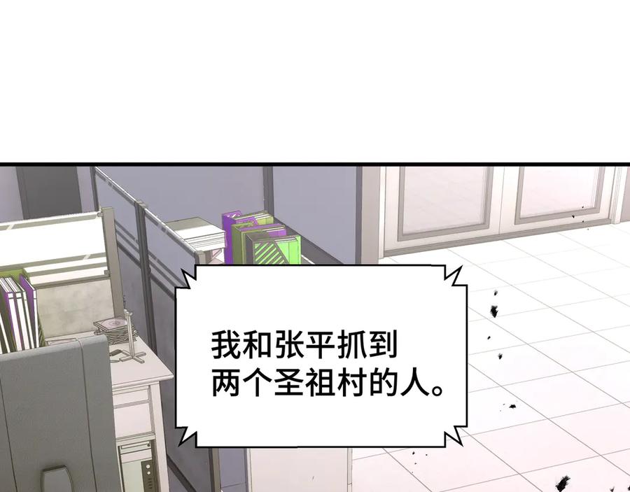 《我契约了我自己》第41话 渔翁之利 第148页