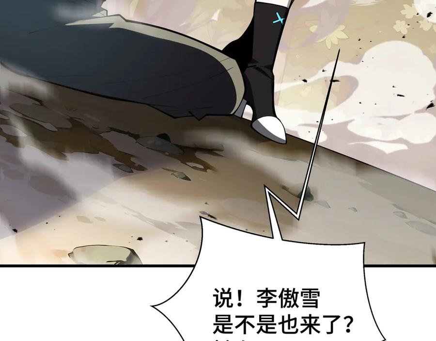 《我契约了我自己》第41话 渔翁之利 第131页