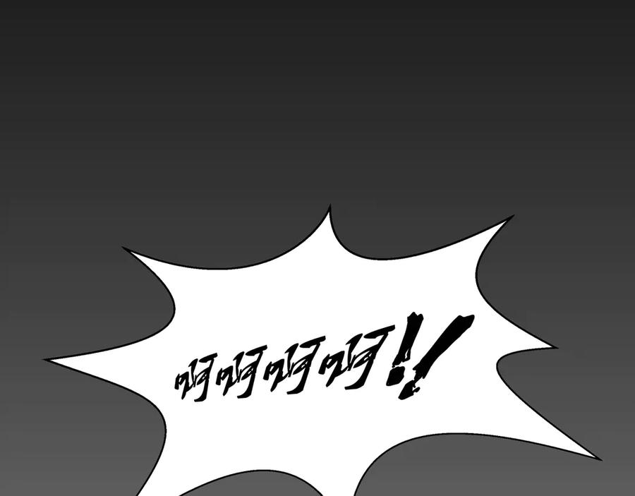 《我契约了我自己》第41话 渔翁之利 第142页