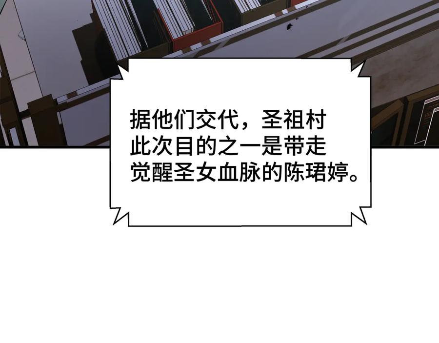 《我契约了我自己》第41话 渔翁之利 第150页