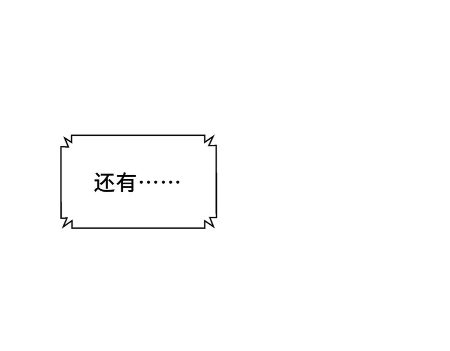 《我契约了我自己》第41话 渔翁之利 第151页