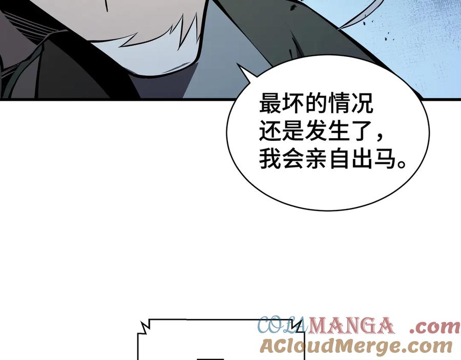 《我契约了我自己》第41话 渔翁之利 第157页