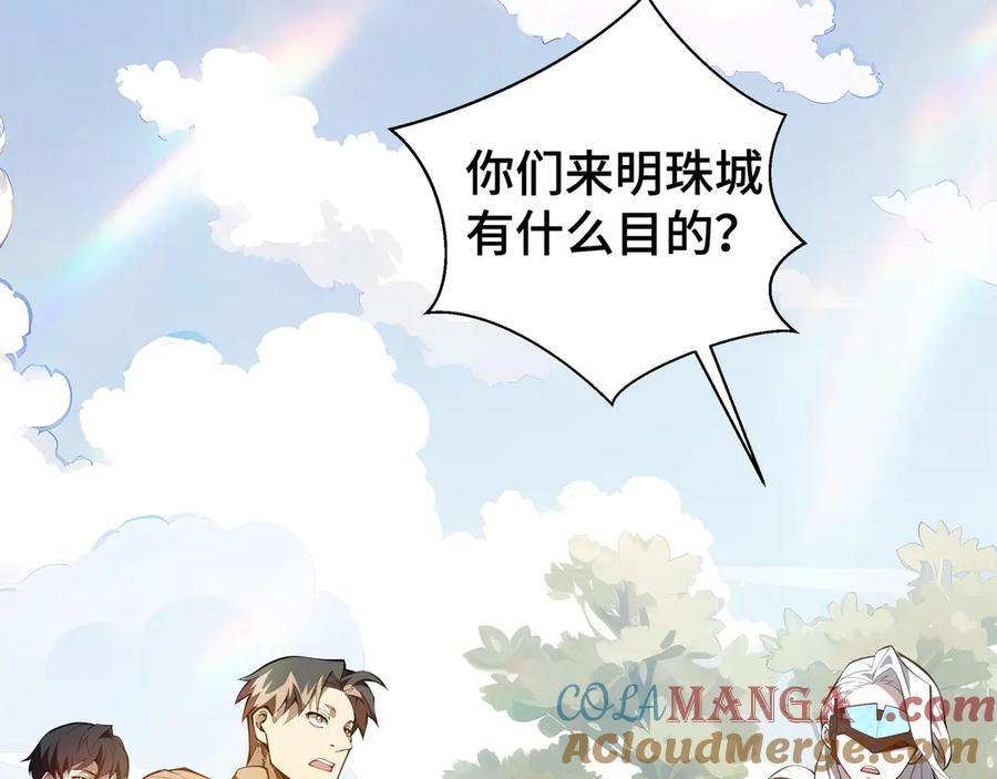 《我契约了我自己》第41话 渔翁之利 第129页