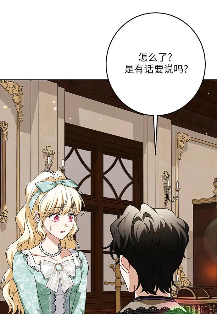 反派家族反对独立 第46话 第15页