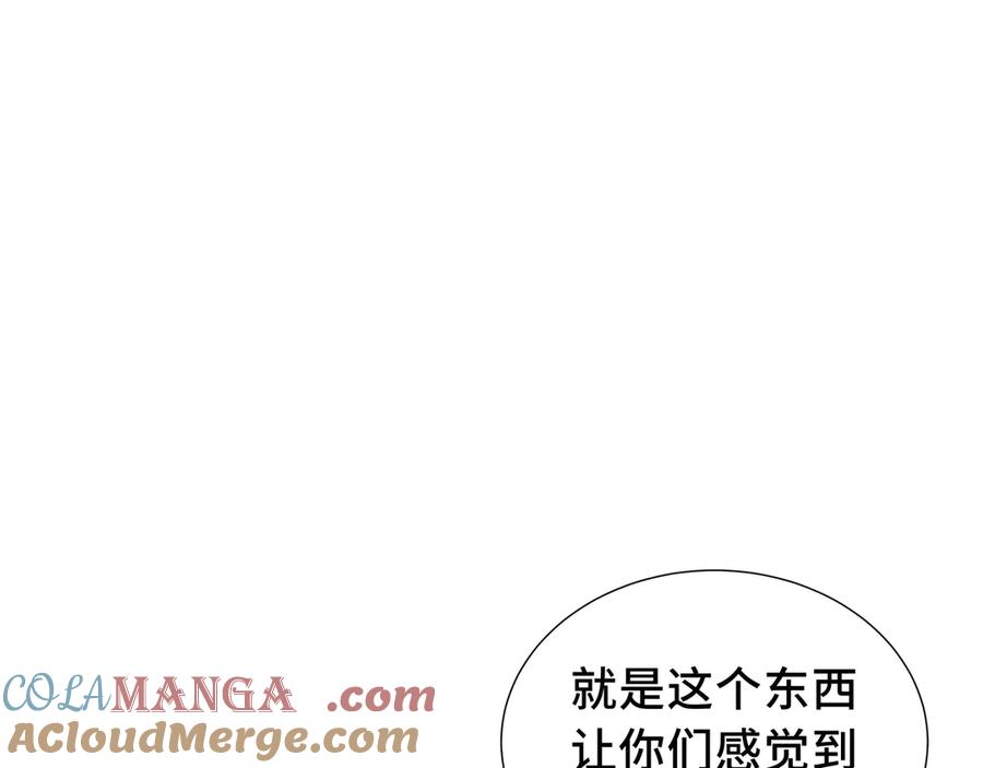 《我契约了我自己》第42话 底牌 第157页