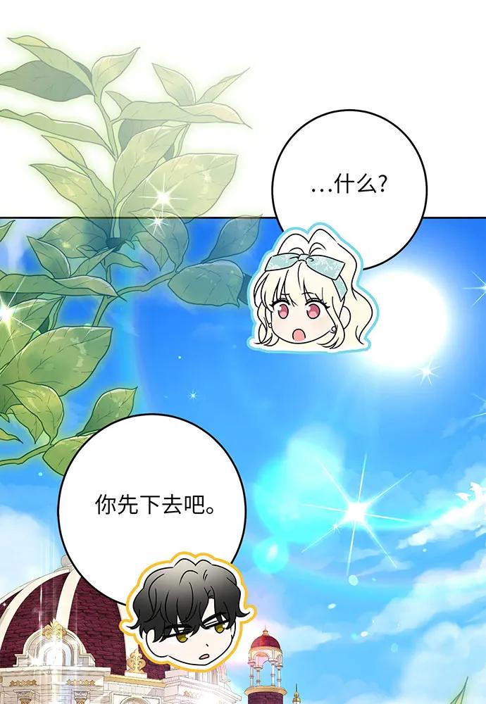 反派家族反对独立 第46话 第35页