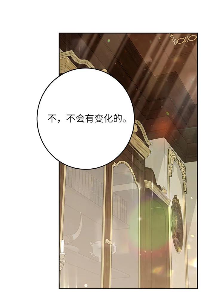 反派家族反对独立 第46话 第26页