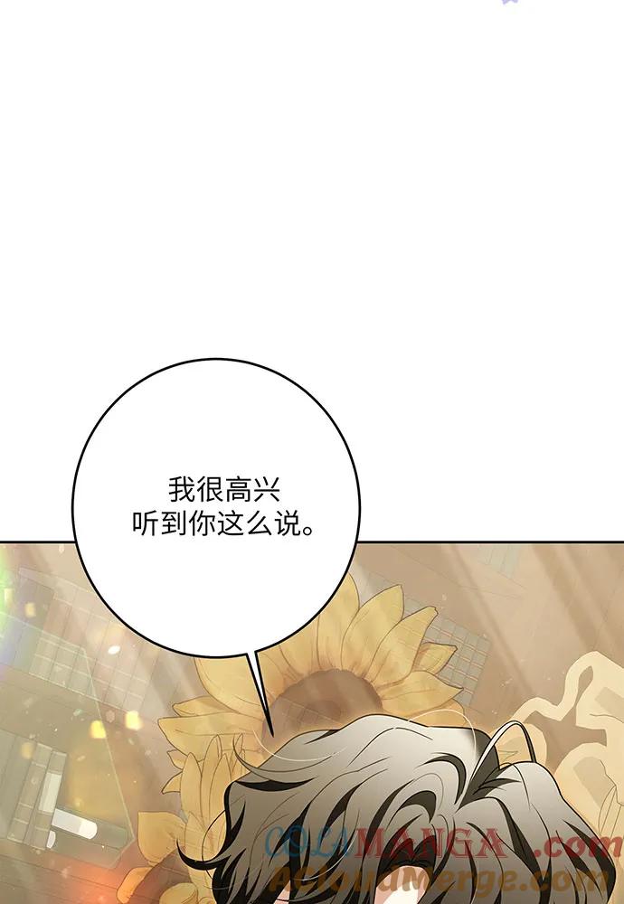 反派家族反对独立 第46话 第33页