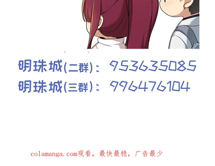 《我契约了我自己》第42话 底牌 第178页