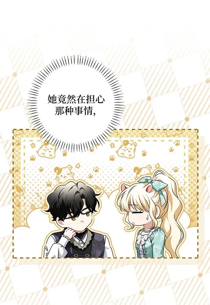 反派家族反对独立 第46话 第23页