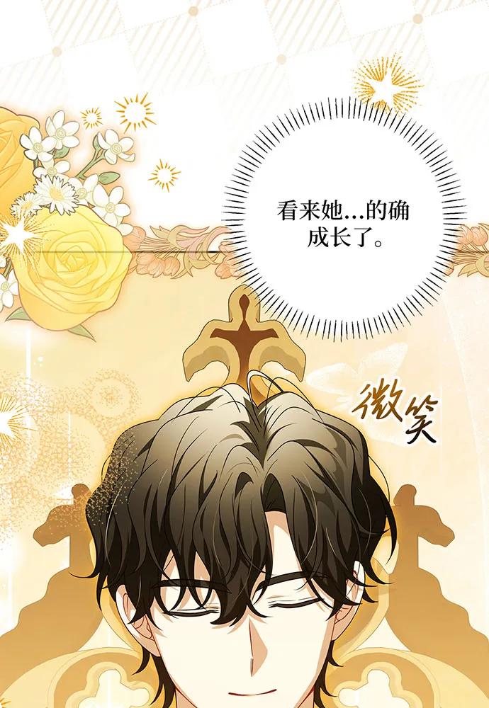 反派家族反对独立 第46话 第24页