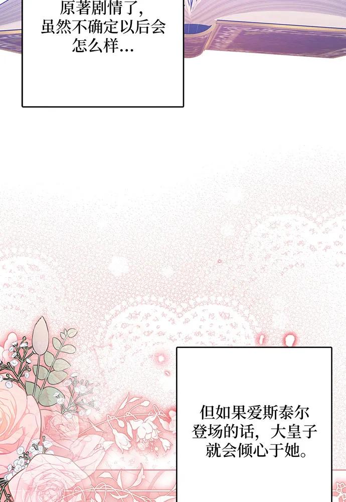 反派家族反对独立 第47话 第40页