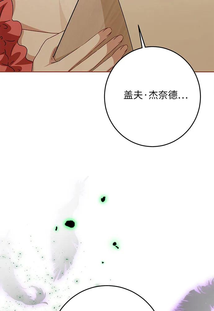反派家族反对独立 第47话 第26页