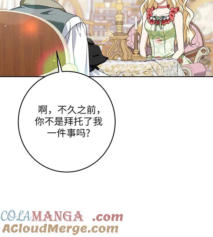 反派家族反对独立 第47话 第49页