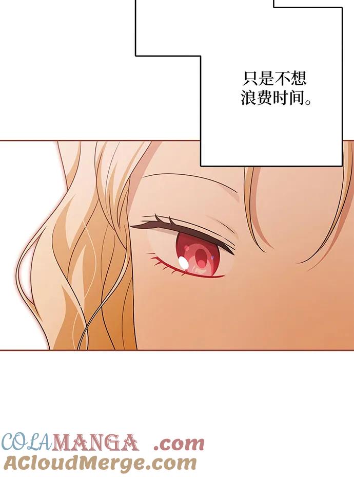 反派家族反对独立 第47话 第37页