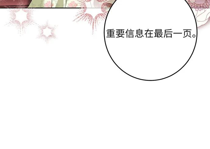 反派家族反对独立 第47话 第23页