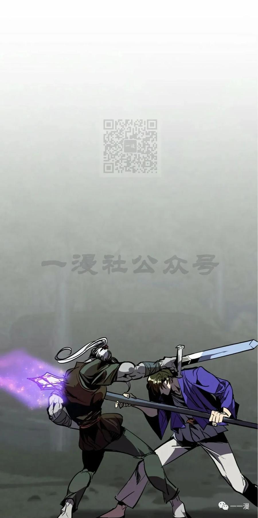 《独一无二的回归》第48 第2页