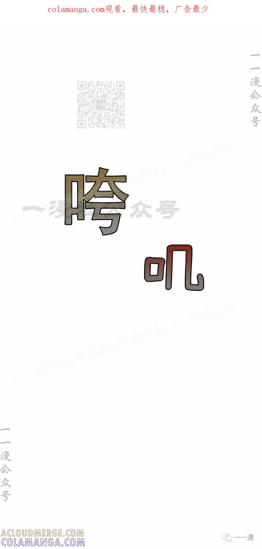 《独一无二的回归》第48 第1页