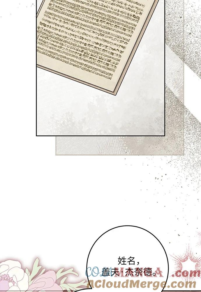 反派家族反对独立 第47话 第21页