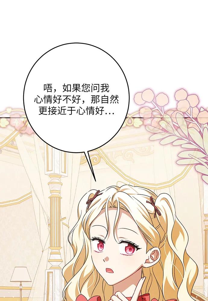 反派家族反对独立 第47话 第35页