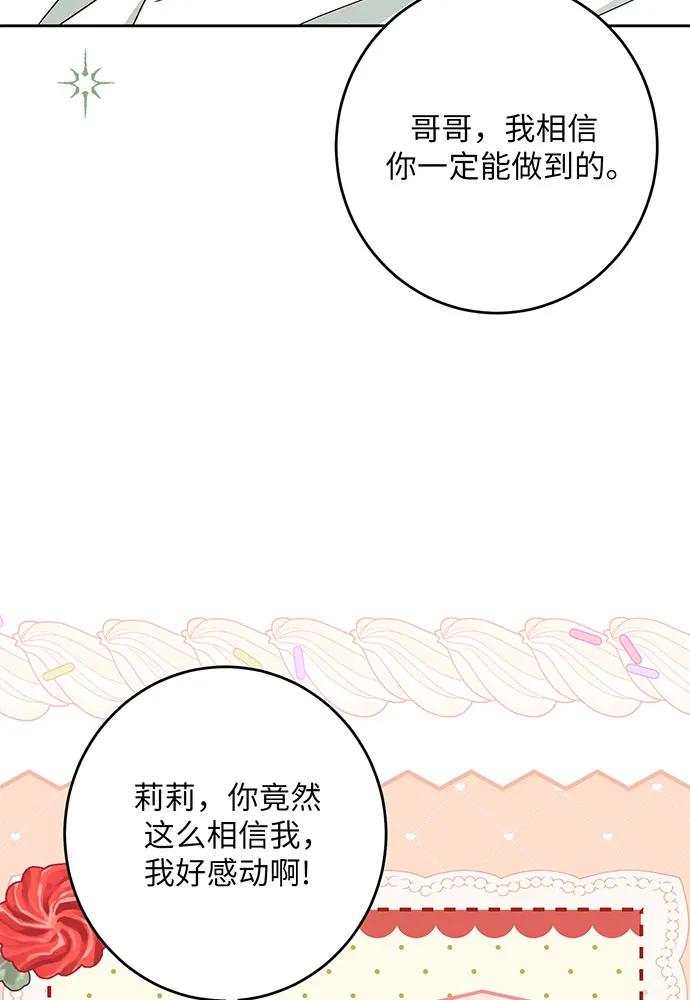 反派家族反对独立 第47话 第62页