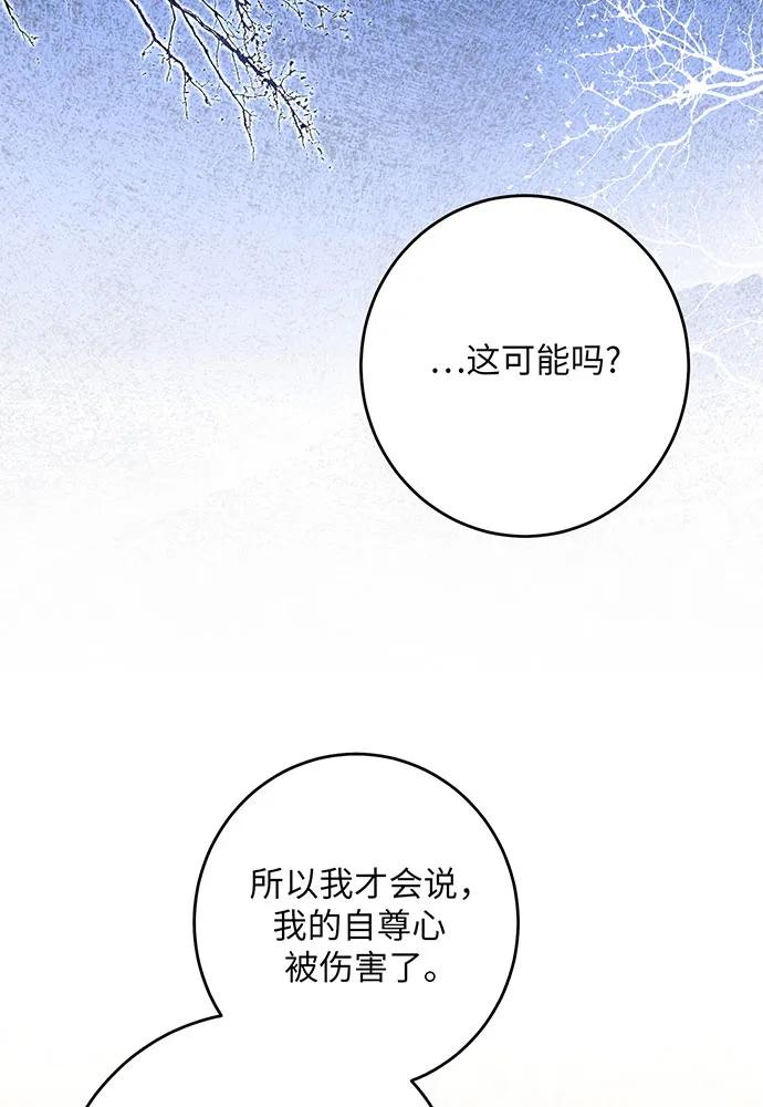 反派家族反对独立 第47话 第58页