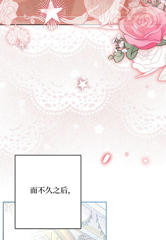 反派家族反对独立 第47话 第42页