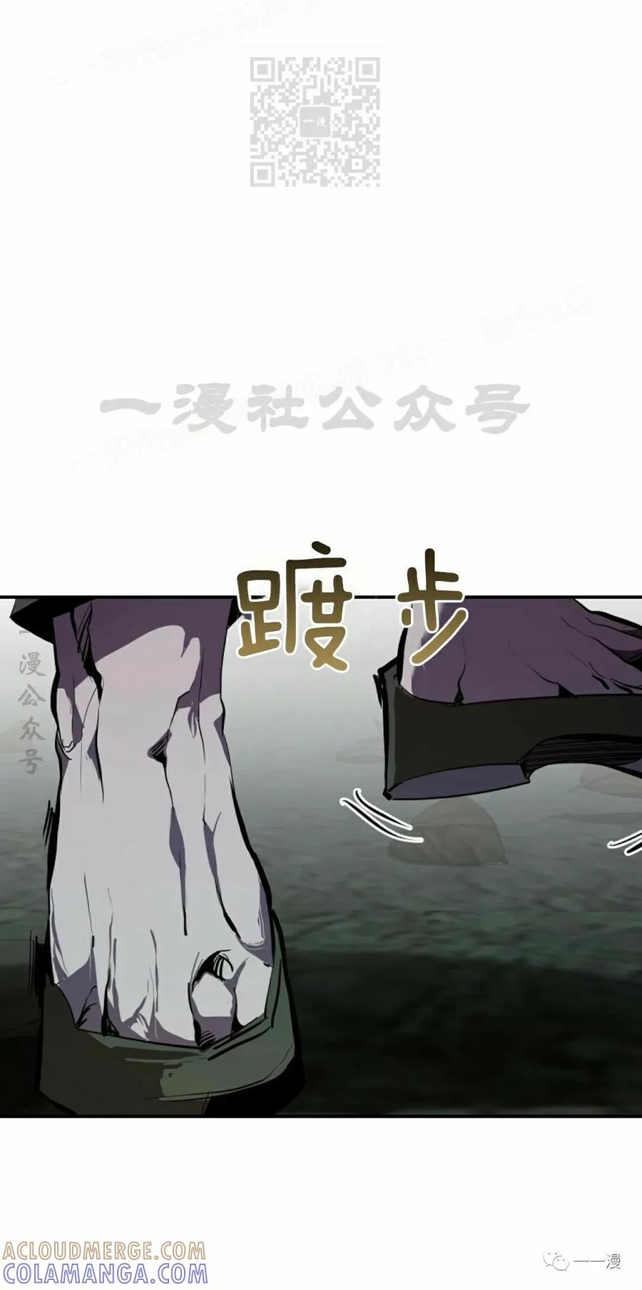 《独一无二的回归》第48 第7页