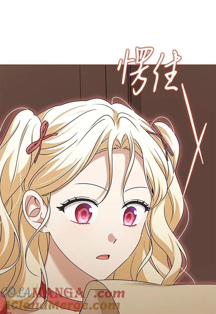 反派家族反对独立 第47话 第25页