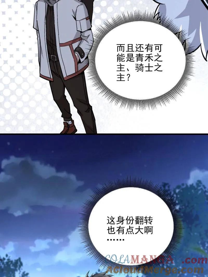 第一序列 第483话 483 天赋 第157页