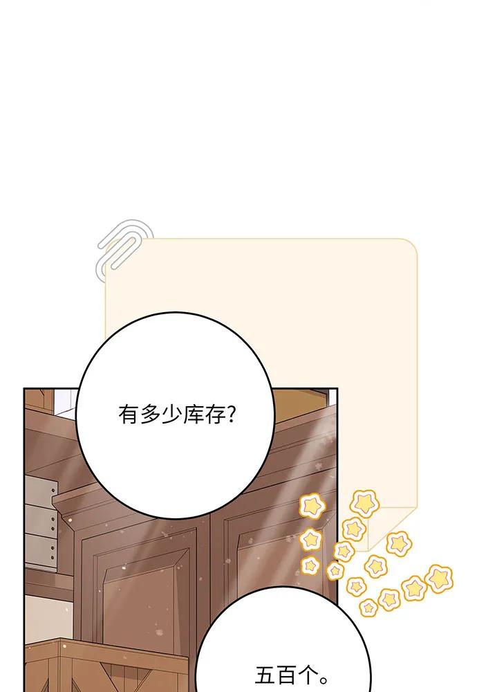 反派家族反对独立 第48话 第23页